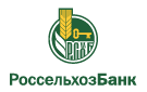 Банк Россельхозбанк в Крестово-Городище
